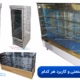 انواع یخچال صنعتی و کاربرد هر کدام