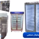 راهنمای انتخاب و خرید یخچال صنعتی